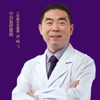 中日友好医院_儿科_许鹏飞